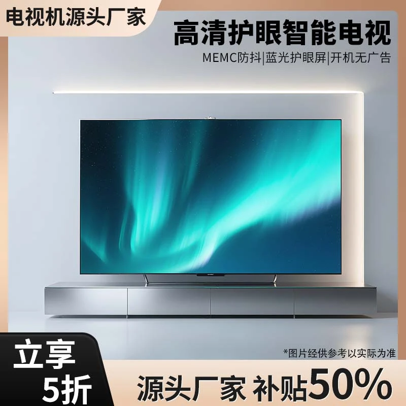 【170】【补贴50%】源头厂家直销高品质新款电视机