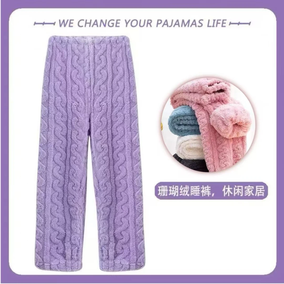 冬款加绒睡裤女冬季珊瑚绒长裤仙女提花暖暖裤宽松加厚休闲家居裤