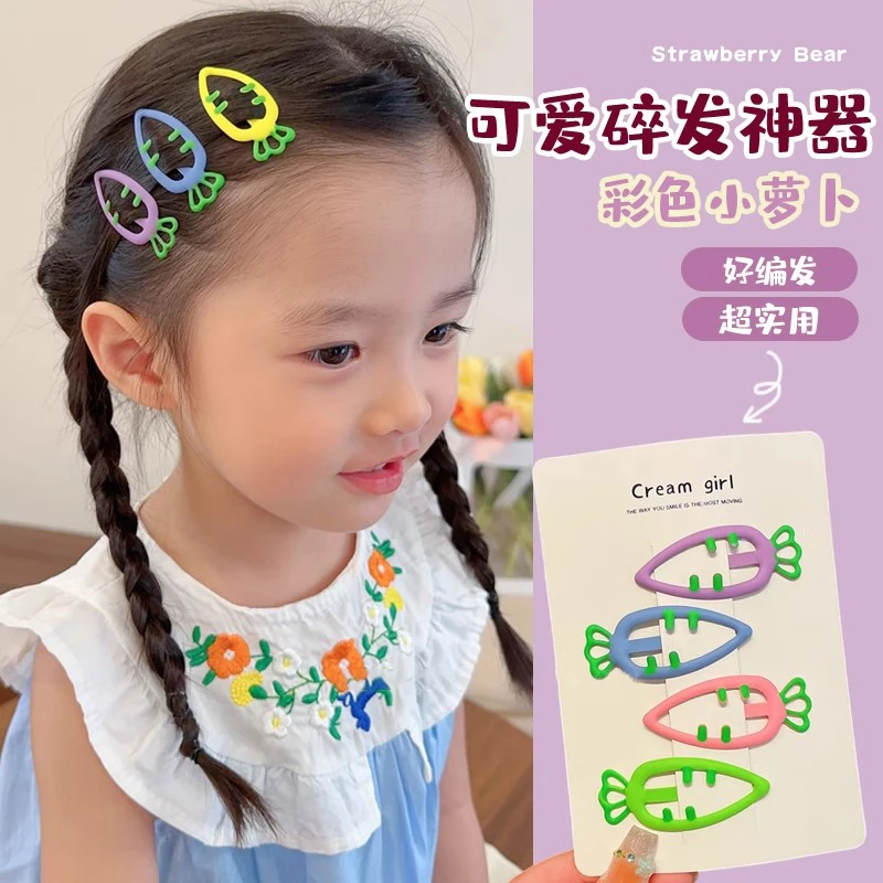 儿童发夹小女孩可爱卡通胡萝卜bb夹女童刘海碎发夹不伤发宝宝发卡