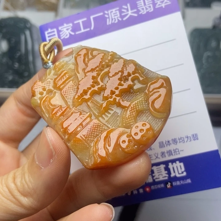 翡翠未镶嵌挂件翡翠
