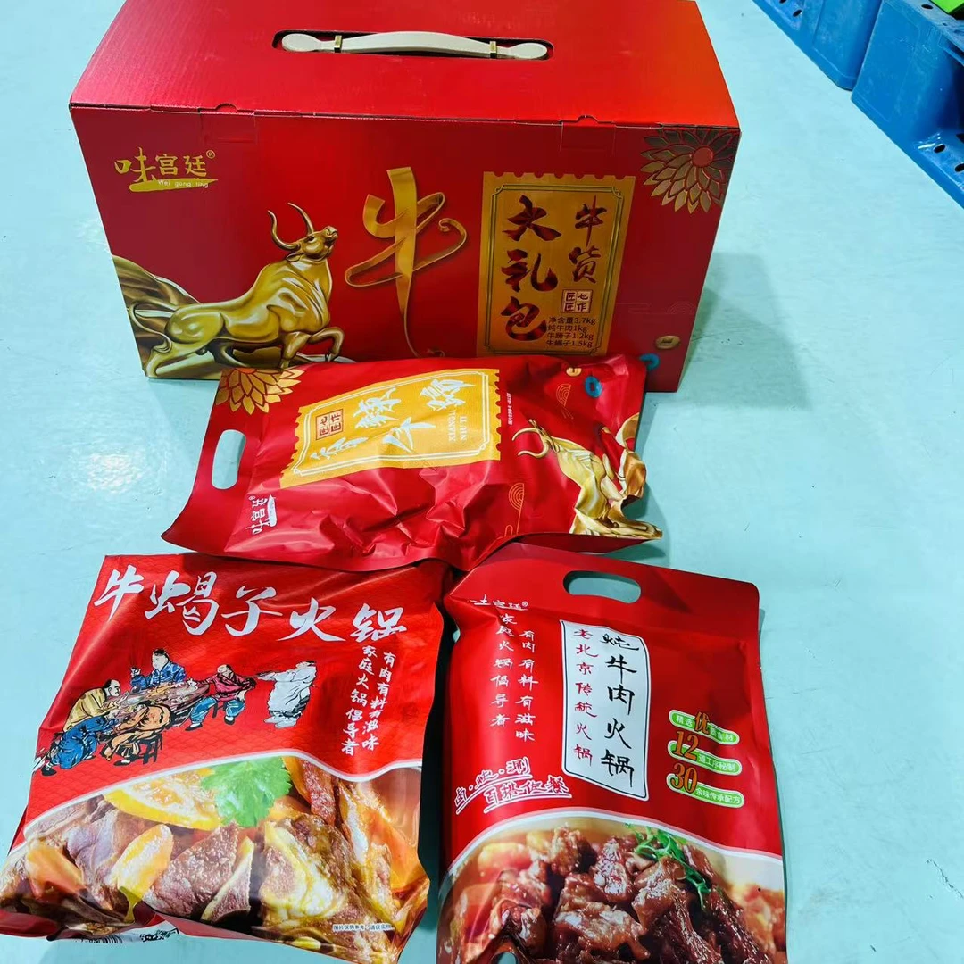 【礼盒装】牛货大礼包3.7kg