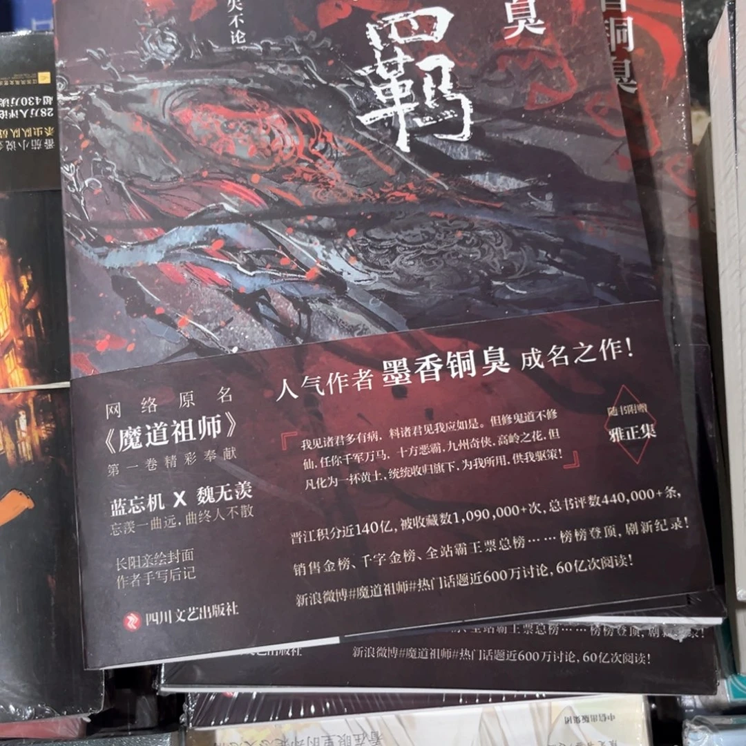 无羁新书福利带随书