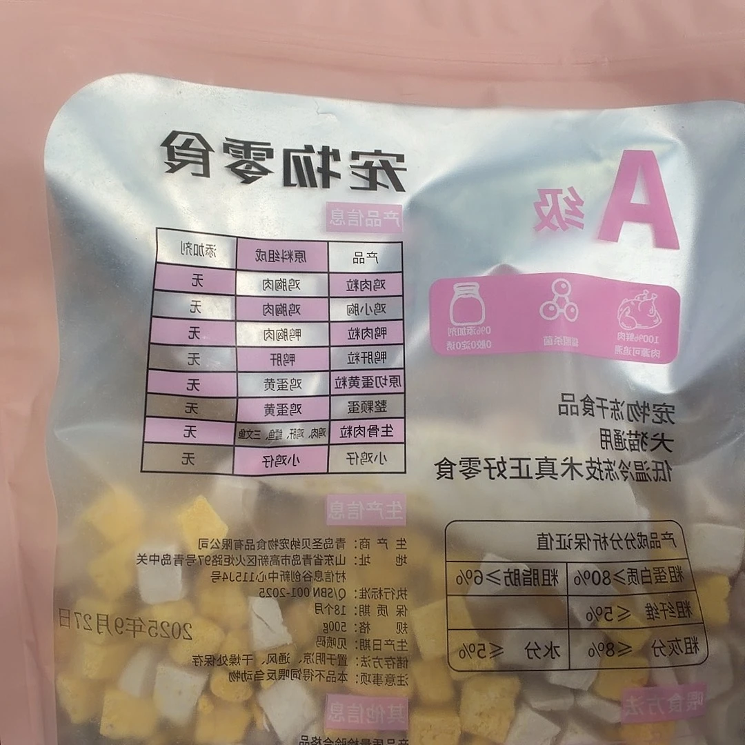 淘可萌4拼冻干。。。