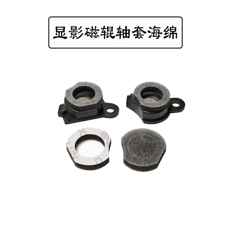 柯美 C368 C364 C454 554 C458 C658 C224 显影磁辊轴套海绵