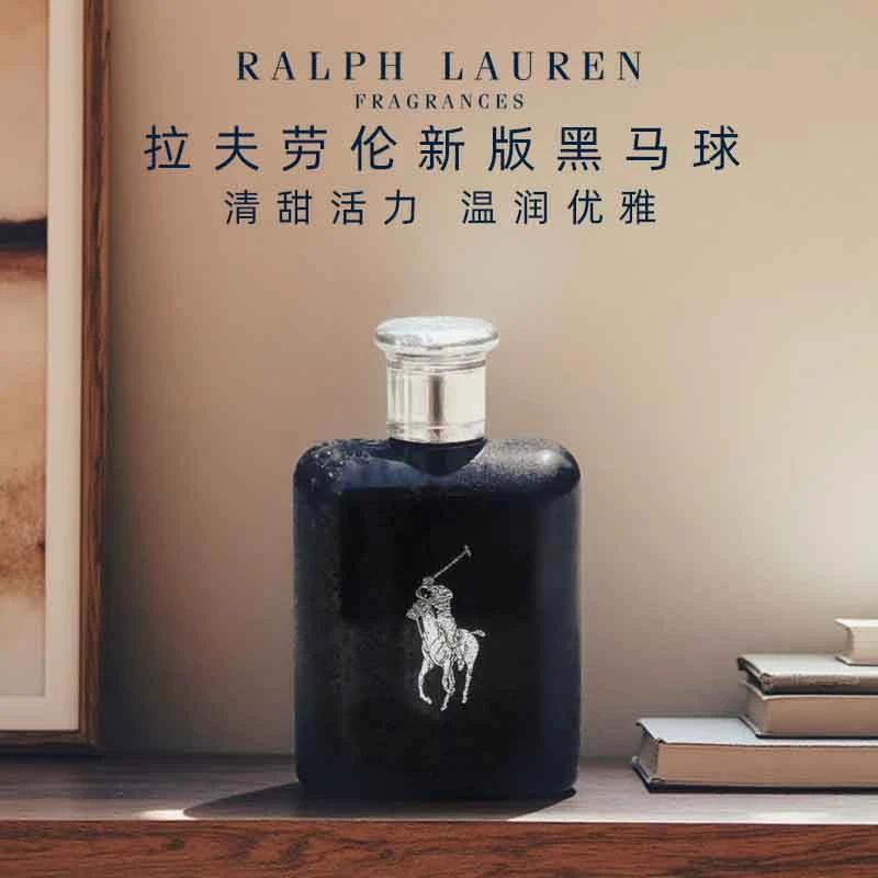Ralph Lauren/拉夫劳伦拉夫劳伦黑马球淡香氛125ML 果香木质香
