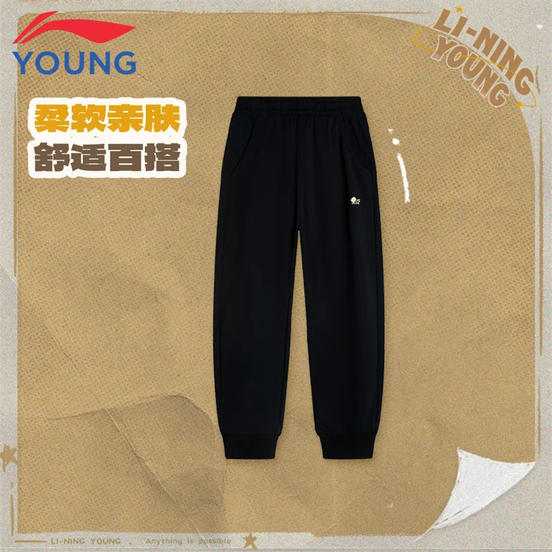 李宁女童休闲卫裤2025春夏款舒适透气弹力纯色百搭宽松卫裤 9138