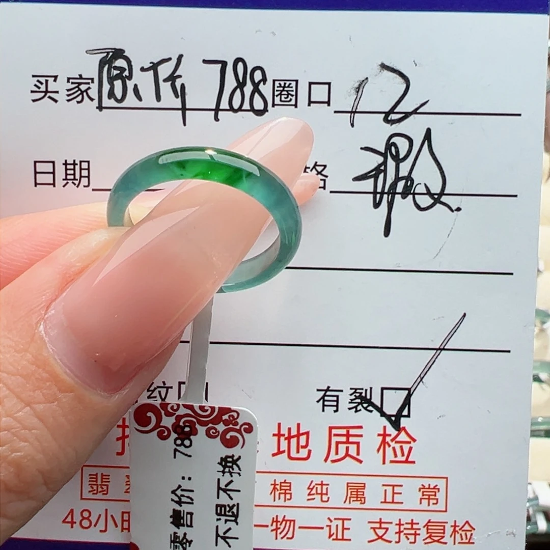 未镶嵌戒指翡翠缅甸翡翠