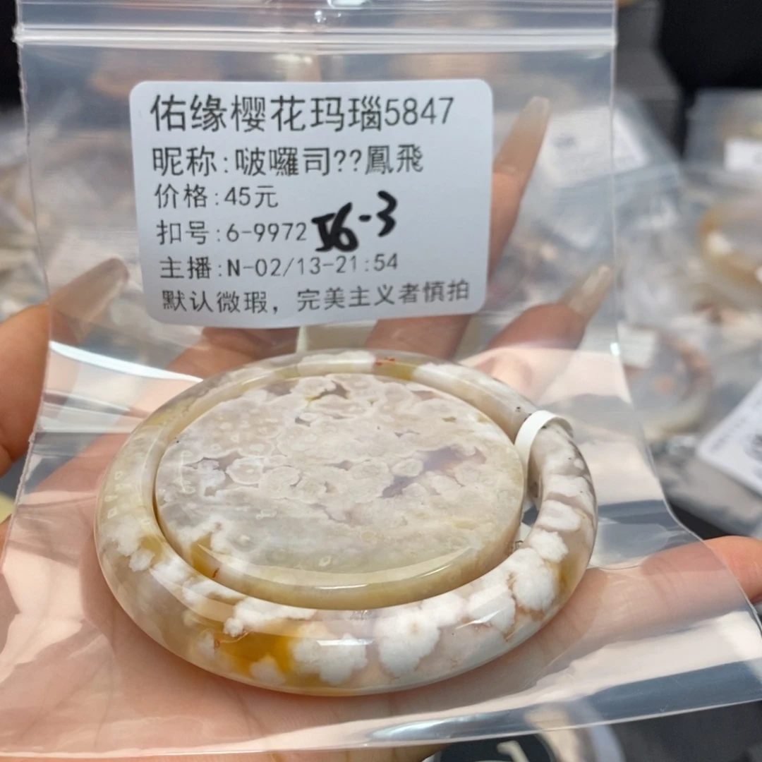 玛瑙/玉髓手镯合金啵****飛