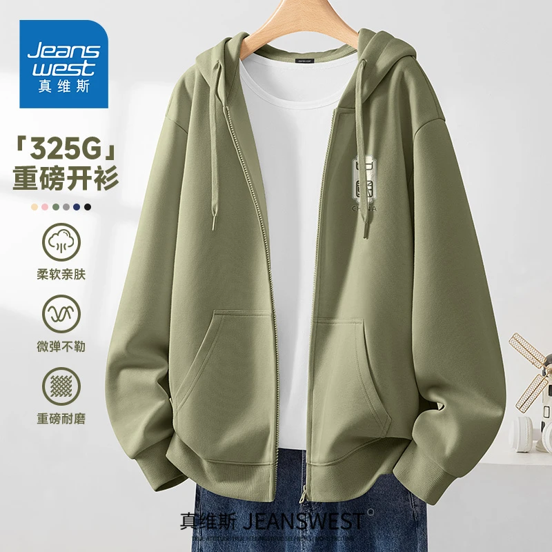 真维斯重磅潮牌华棉开衫男女同款运动休闲连帽衫卫衣外套春秋宽松