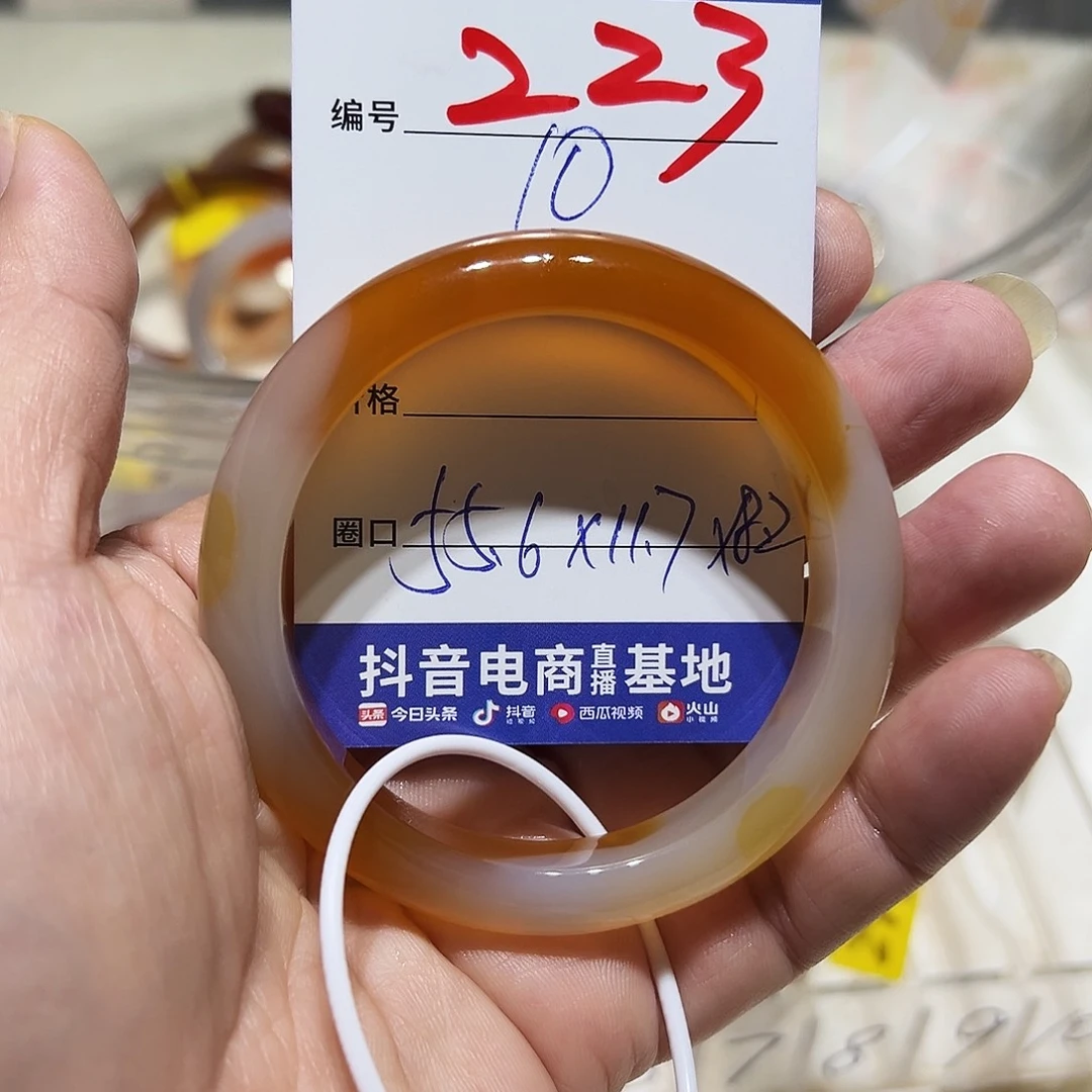 千***e玛瑙/玉髓未镶嵌手镯