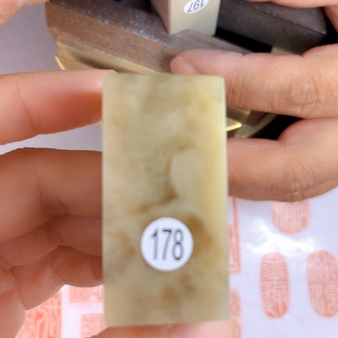 昌化石印石178号伊犁石2.5厘米