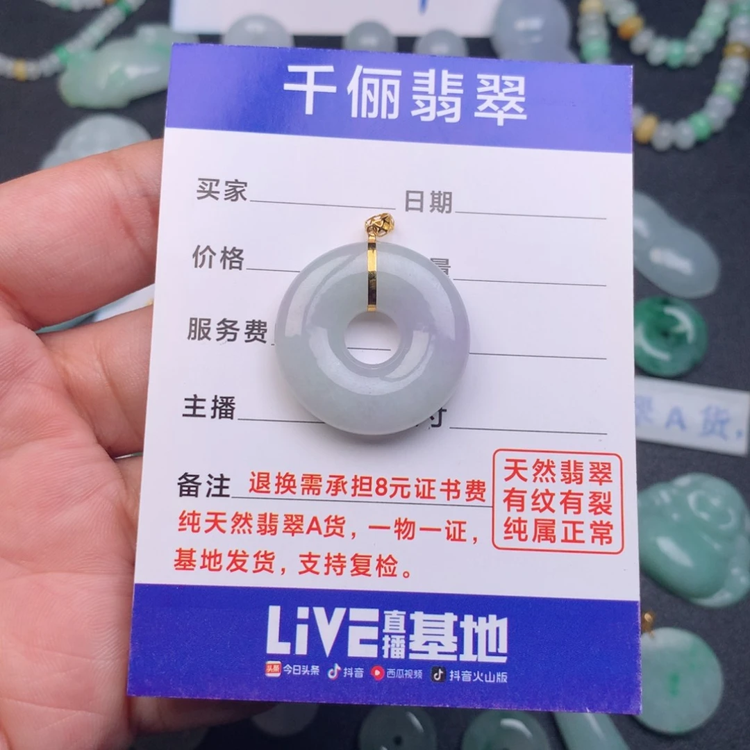 翡翠18K金镶嵌颈饰尘*