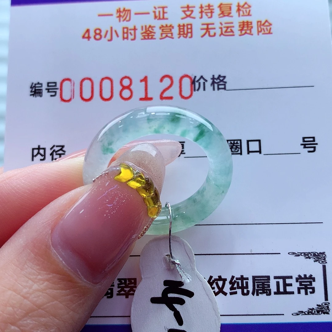 翡翠未镶嵌戒指翡翠