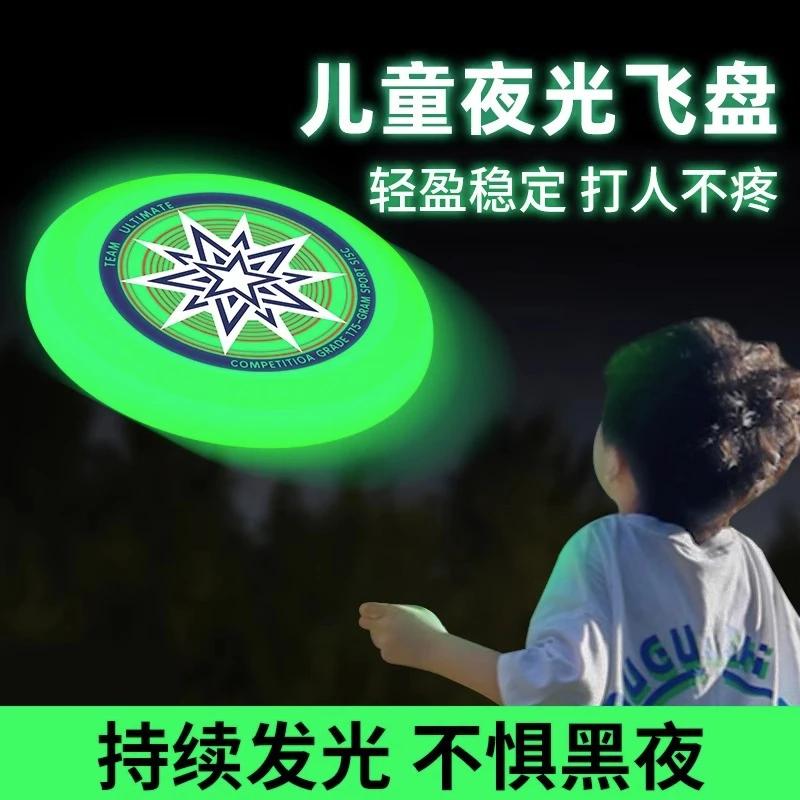 【亲子互动】夜光飞盘安全软可回旋亲子游戏幼儿园手抛回旋镖玩具