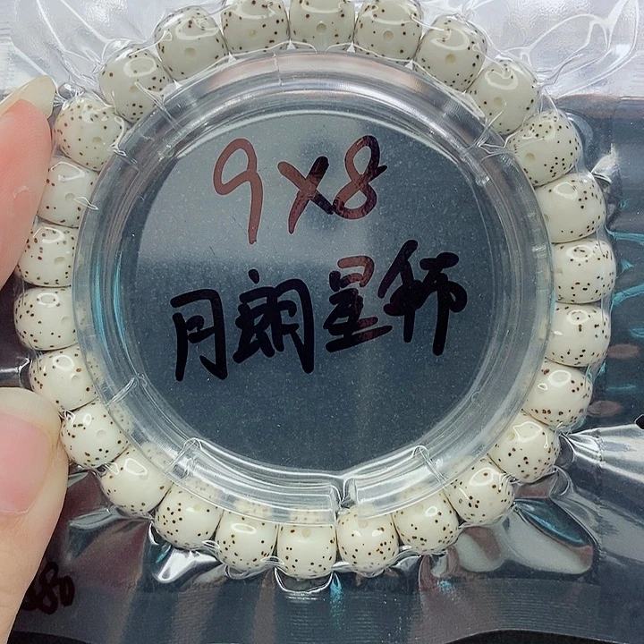 菇***白吊坠星月菩提9的尺寸