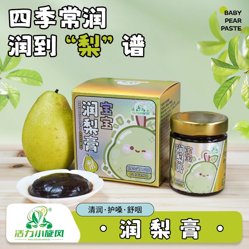 新鲜酥梨原榨秋梨膏 古法熬制 浓缩鲜果清甜不腻 儿童清润护嗓 A1