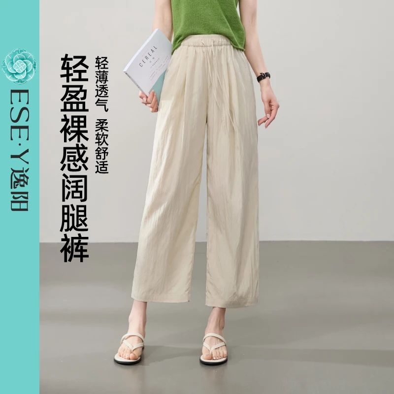 逸阳九分阔腿裤女2025年夏季薄款显瘦百搭宽松直筒白色休闲裤