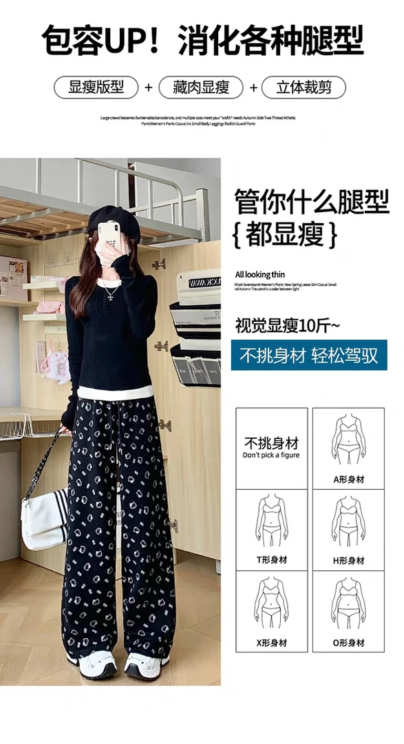 春秋华棉显瘦藏肉时尚外穿百搭宽松猫咪运动休闲裤立体裁剪垂感