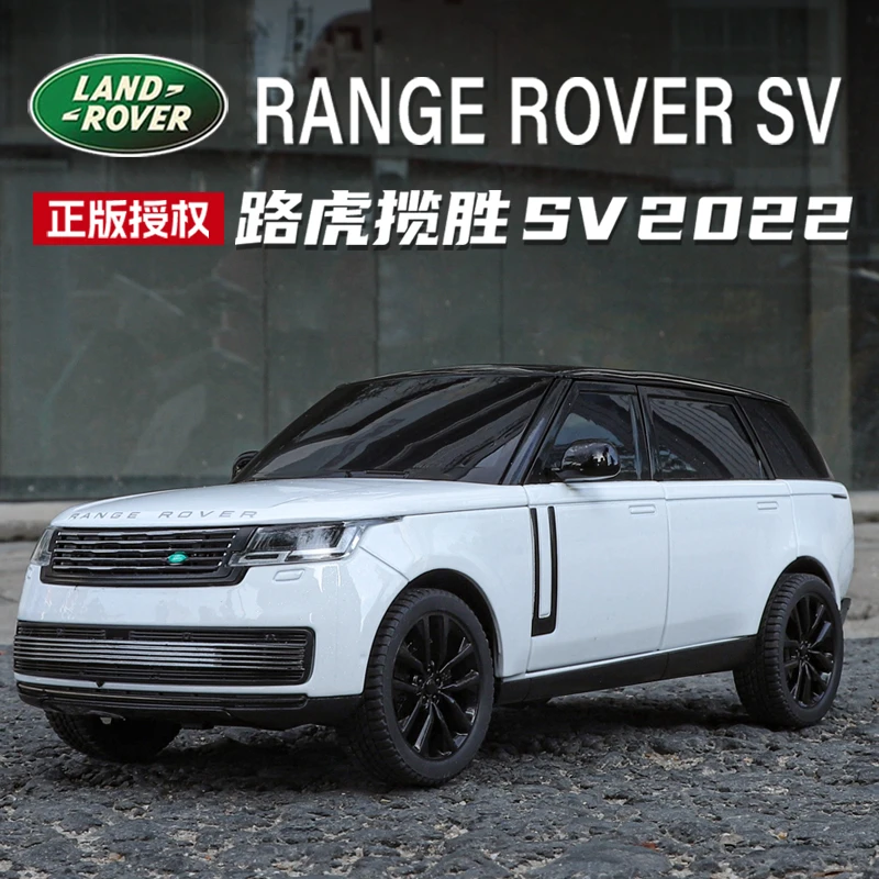 1/24正版路虎揽胜仿真合金声光回力儿童玩具SUV汽车模型摆件