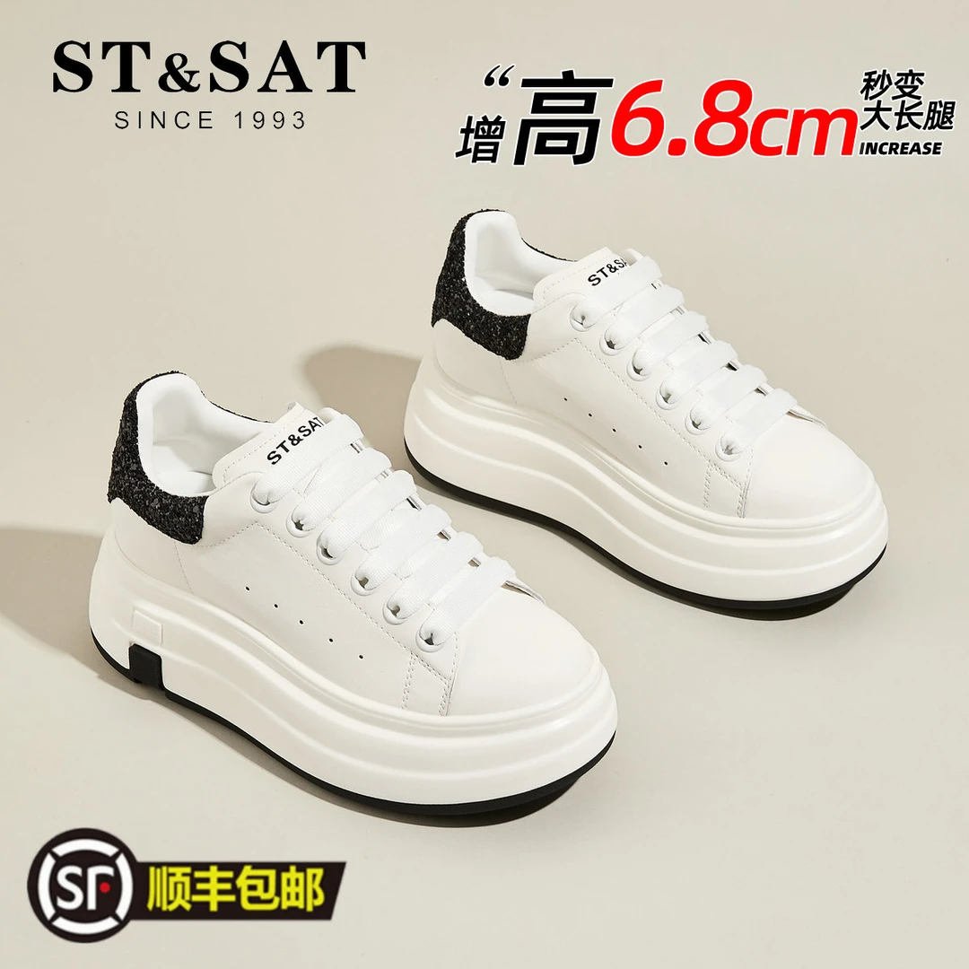 星期六黑白熊猫板鞋女2025春季新款厚底休闲鞋时尚百搭运动小白鞋