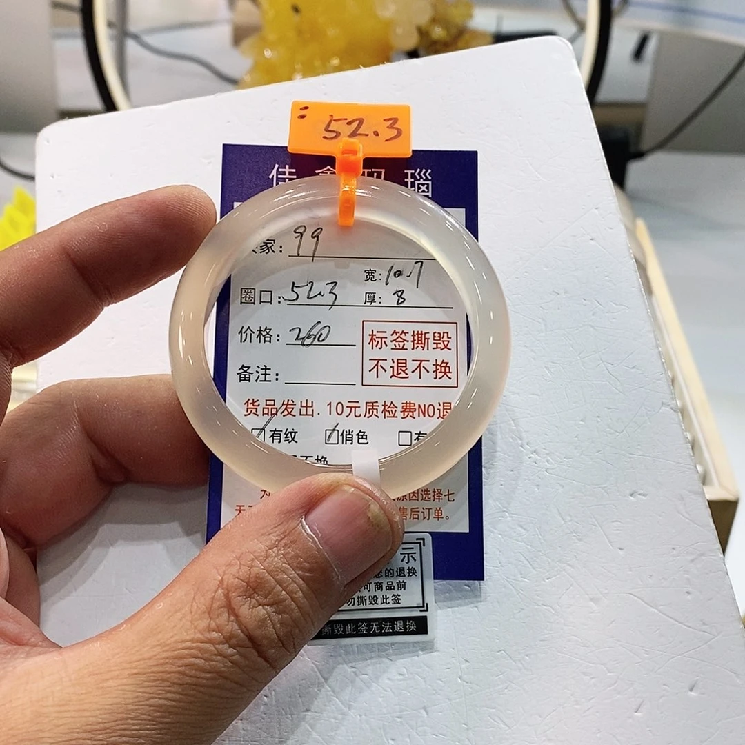 9***9手镯玛瑙/玉髓未镶嵌