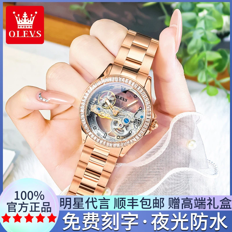 欧利时新款瑞士正品牌全自动机械表女士手表轻奢防水潮流气质女表