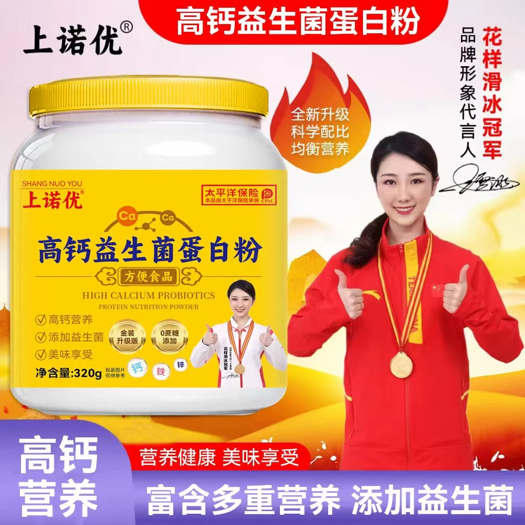 【粉丝福利】拍1发6+赠2瓶驼奶片高钙益生菌蛋白粉 下单赠礼品袋