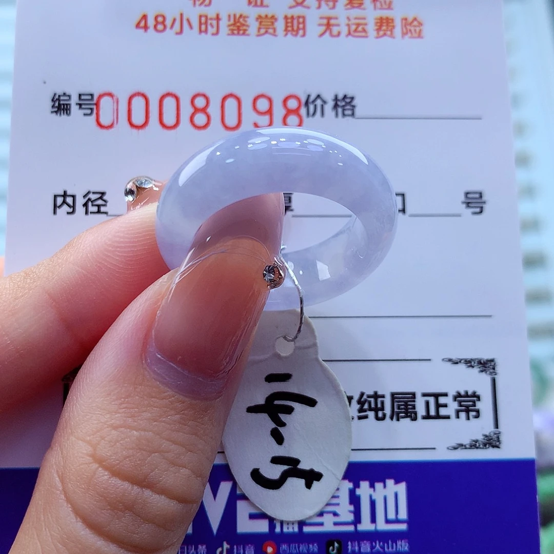 未镶嵌戒指翡翠翡翠