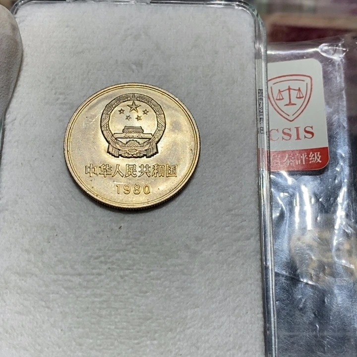 80长城币一元一枚如图