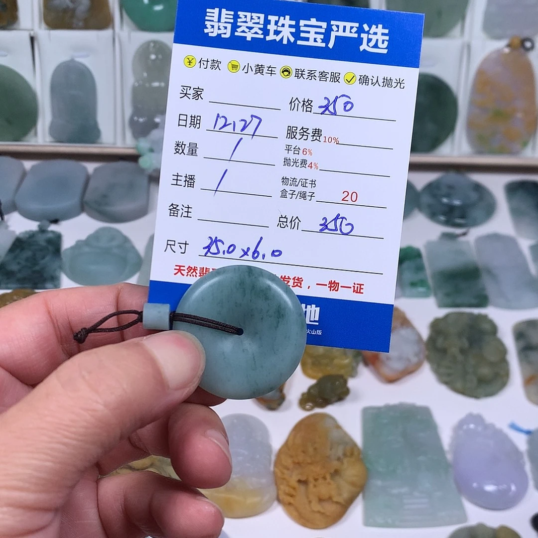定制翡翠未镶嵌翡翠毛货平安扣