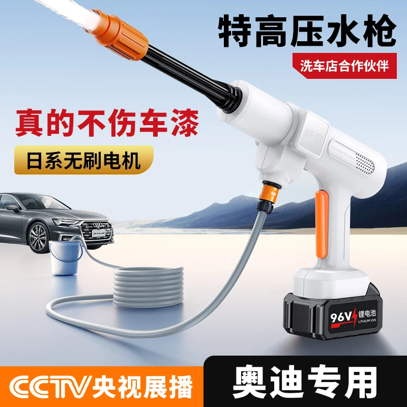 适用于奥迪A4L/A5L/A6L/A7L/Q7/Q8车载洗车水枪家用便携清洗神器