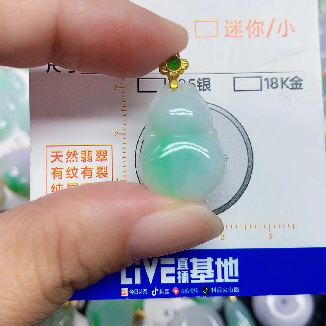 翡翠18K金镶嵌颈饰葫芦