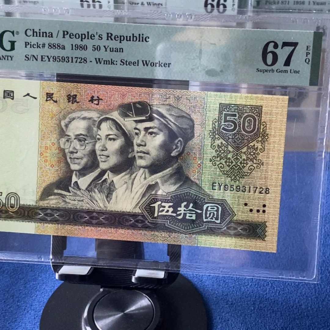 8050四版币币王，67分