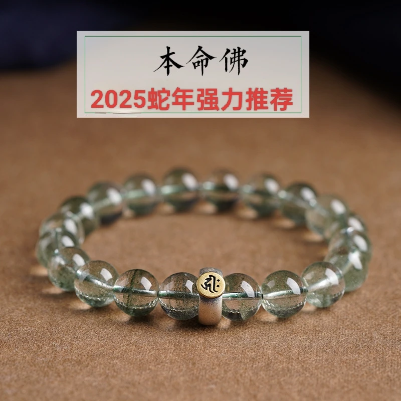 简约绿幽灵手链女水晶手串男满天星十二生肖本命佛转运珠情侣手串