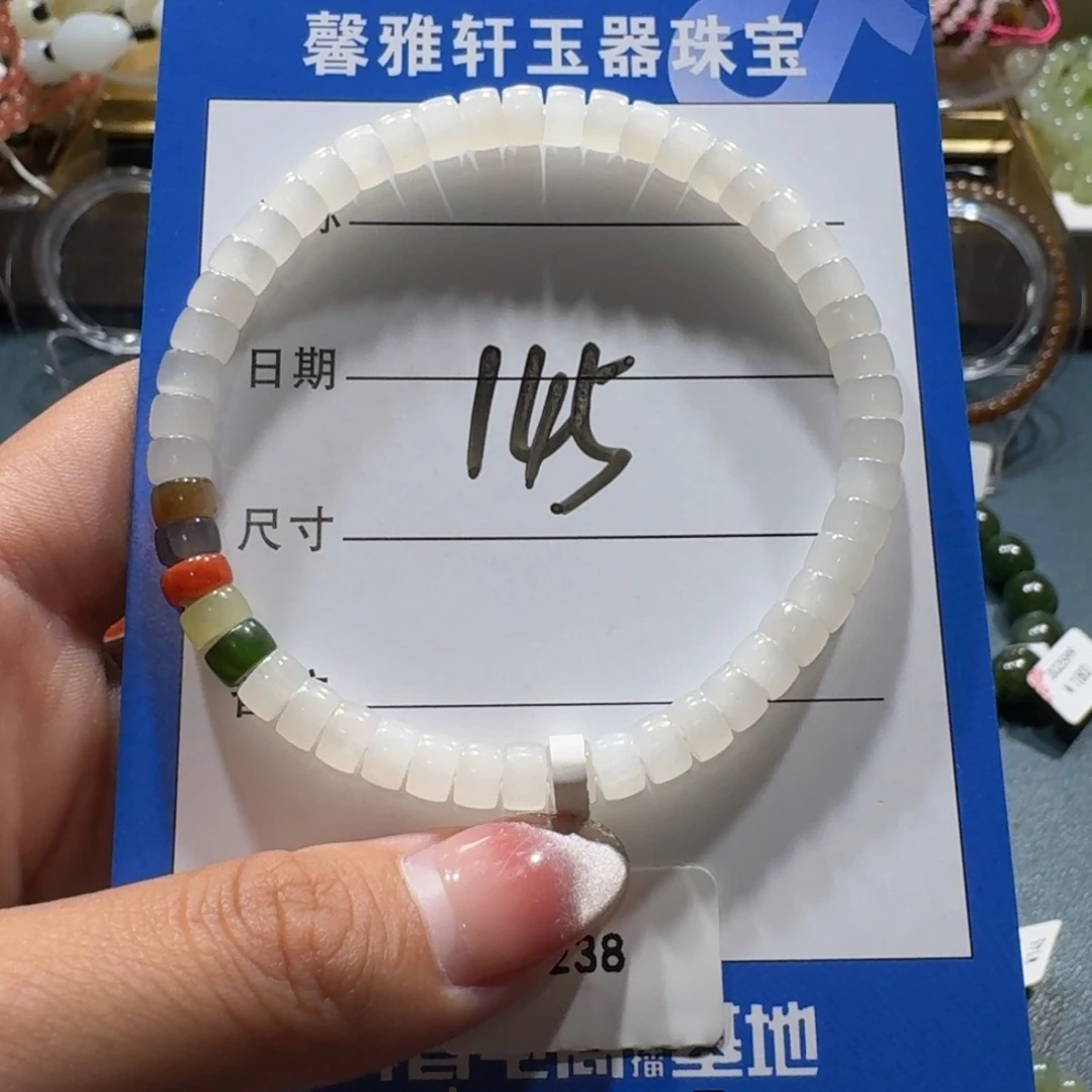 未镶嵌手串和田玉