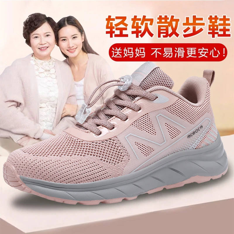 足力健安全老人鞋官方正品中老年女鞋春季款轻便旅游鞋女透气休闲