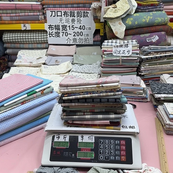 婷****棉刀口布纯棉闪购095