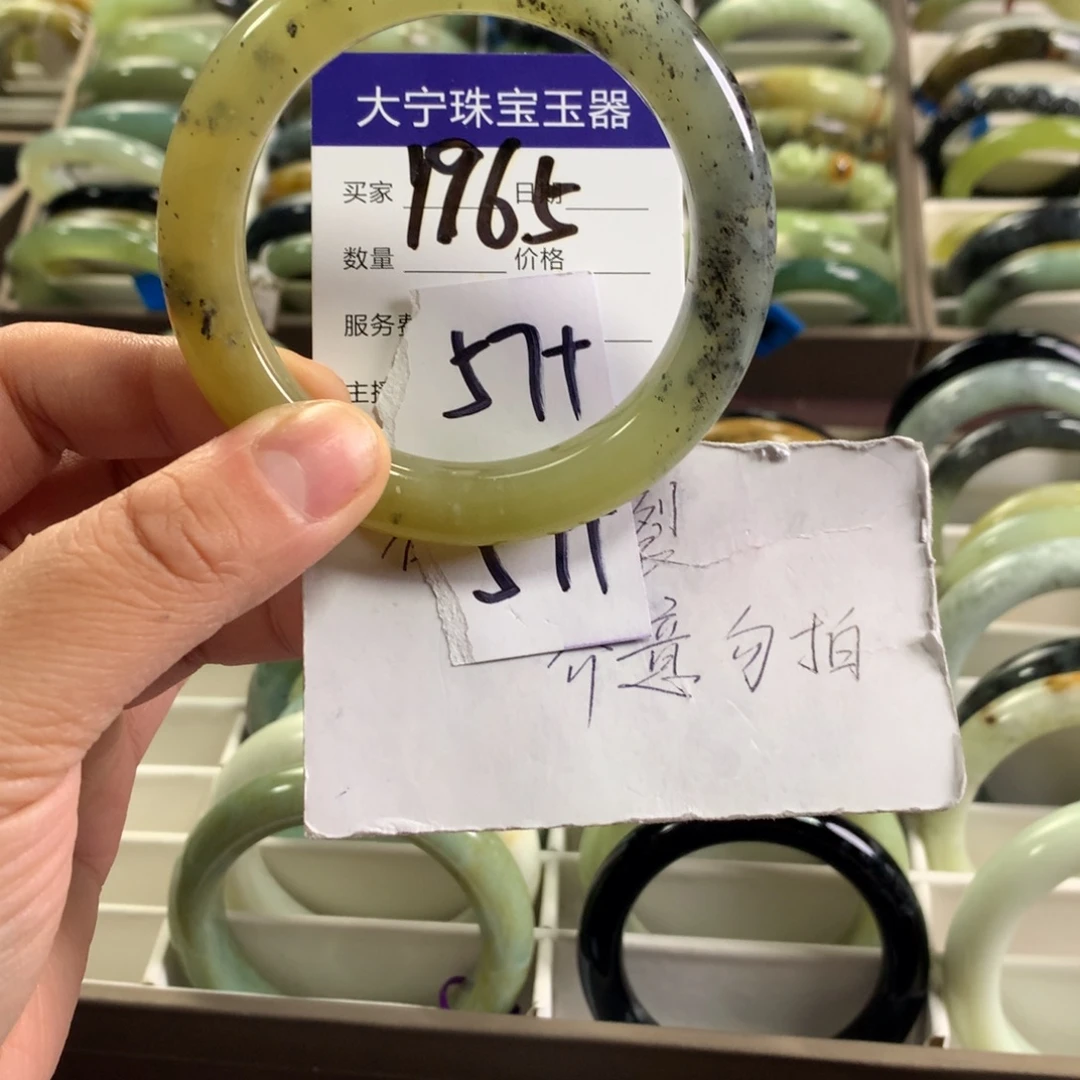 蛇纹石玉未镶嵌手镯1965