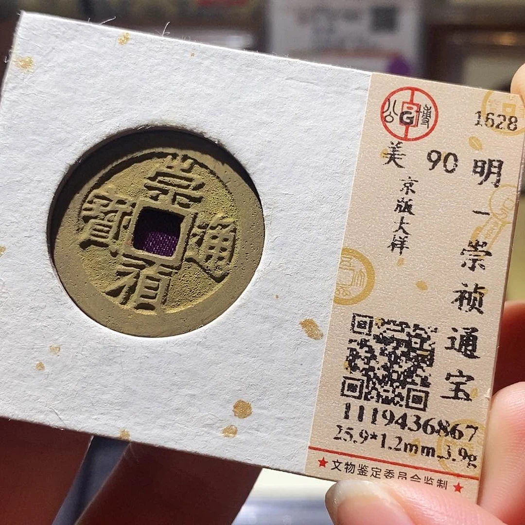 铜Q35 评级币一眼开门