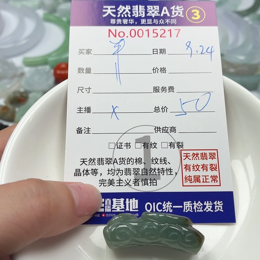 半***生颈饰未镶嵌翡翠111111