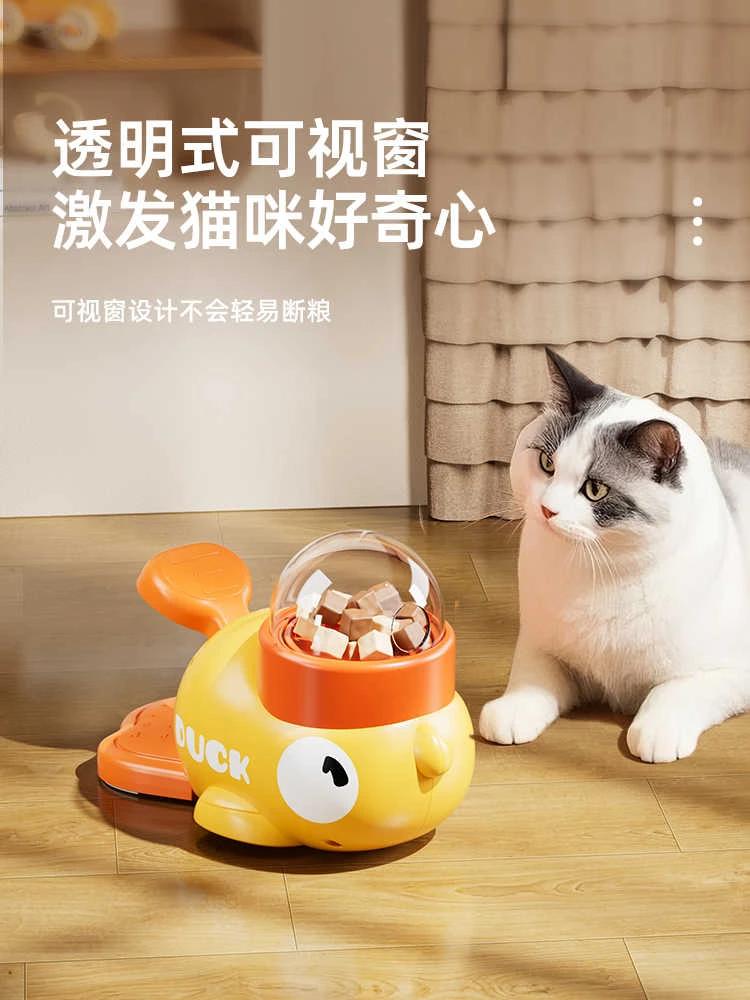 小黄鸭漏食猫咪玩具自嗨解闷逗猫棒狗狗零食冻干猫猫咪零食玩具