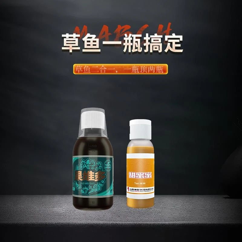 神聚复配草鱼/鲢鳙/青鱼一瓶搞定黑坑野钓效果突出
