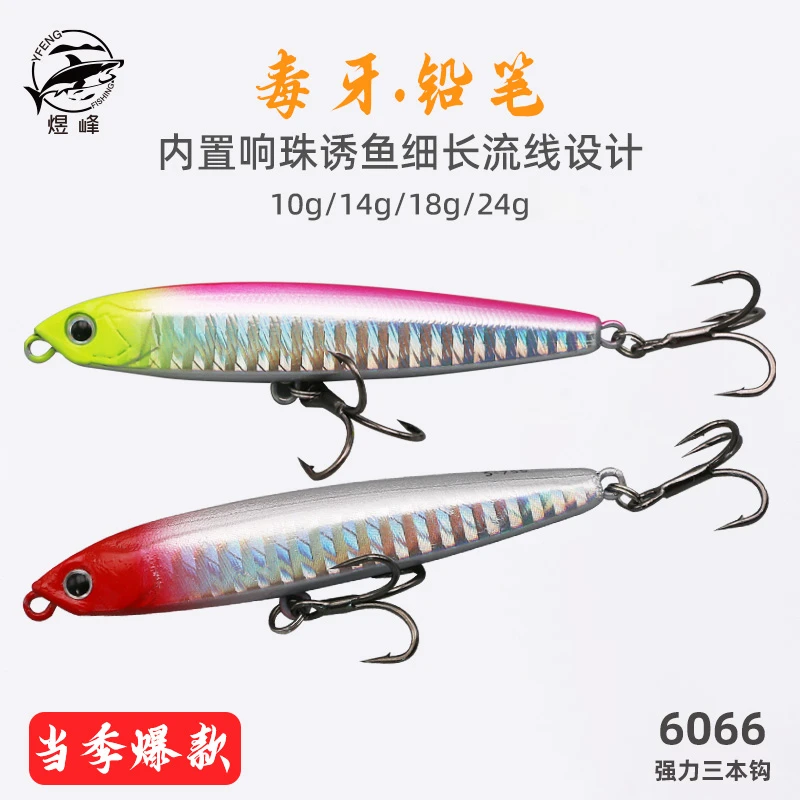 正品毒牙沉水铅笔路亚翘嘴饵新防锈加强钩超远投颤沉翘嘴通杀假饵