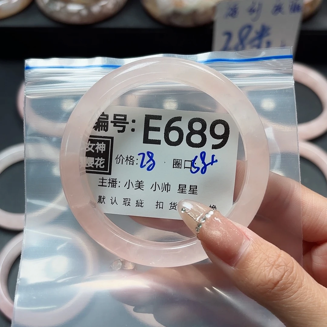 石英质玉手镯合金四****.