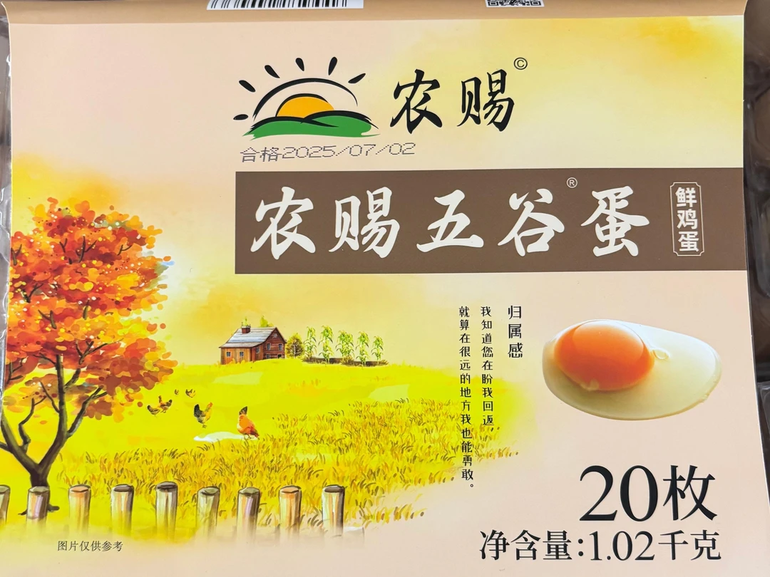 农赐 五谷鸡蛋20枚 1.02kg/盒