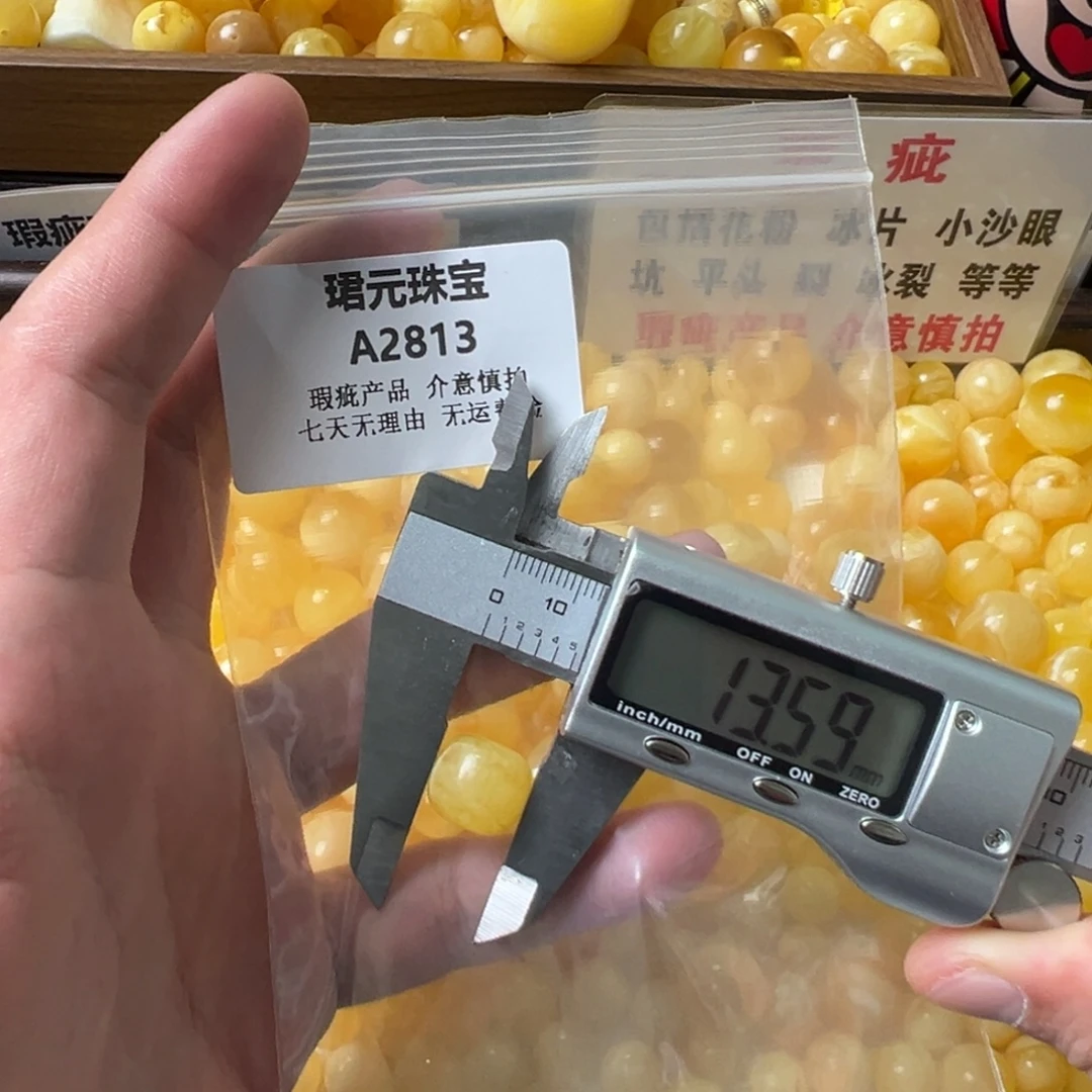 蜜蜡未镶嵌裸石2813