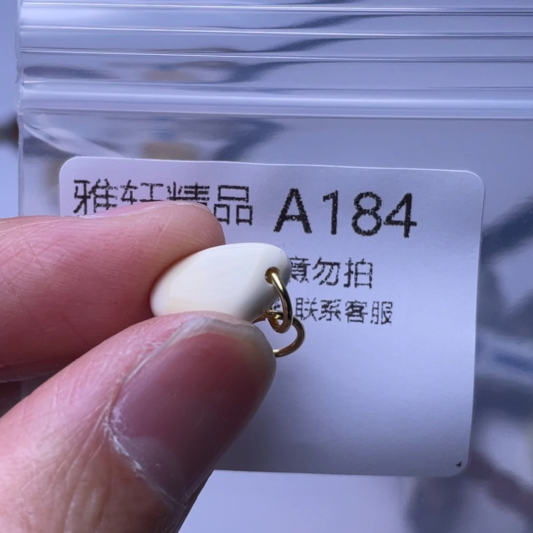 琥珀裸石未镶嵌琥珀