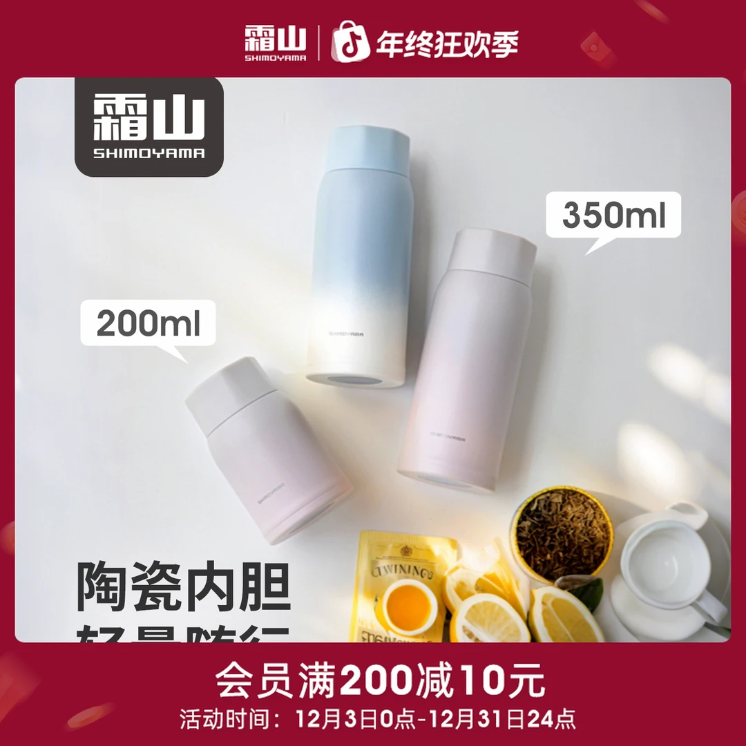 霜山304不锈钢保温杯保冷杯带茶漏迷你咖啡口袋杯轻量便携随身杯