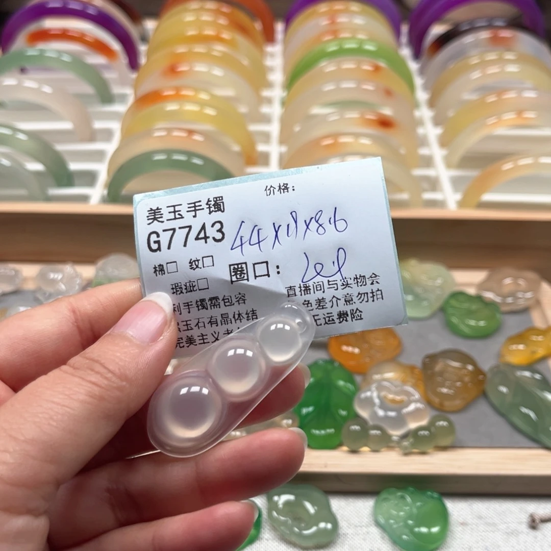 玛瑙/玉髓手镯未镶嵌?****?7743