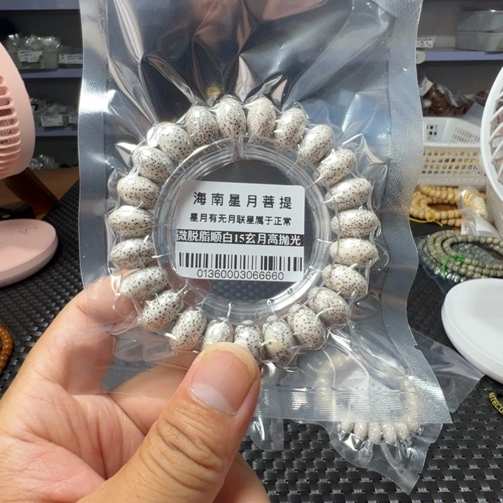 星月菩提手串大尺寸15左右单圈0136号